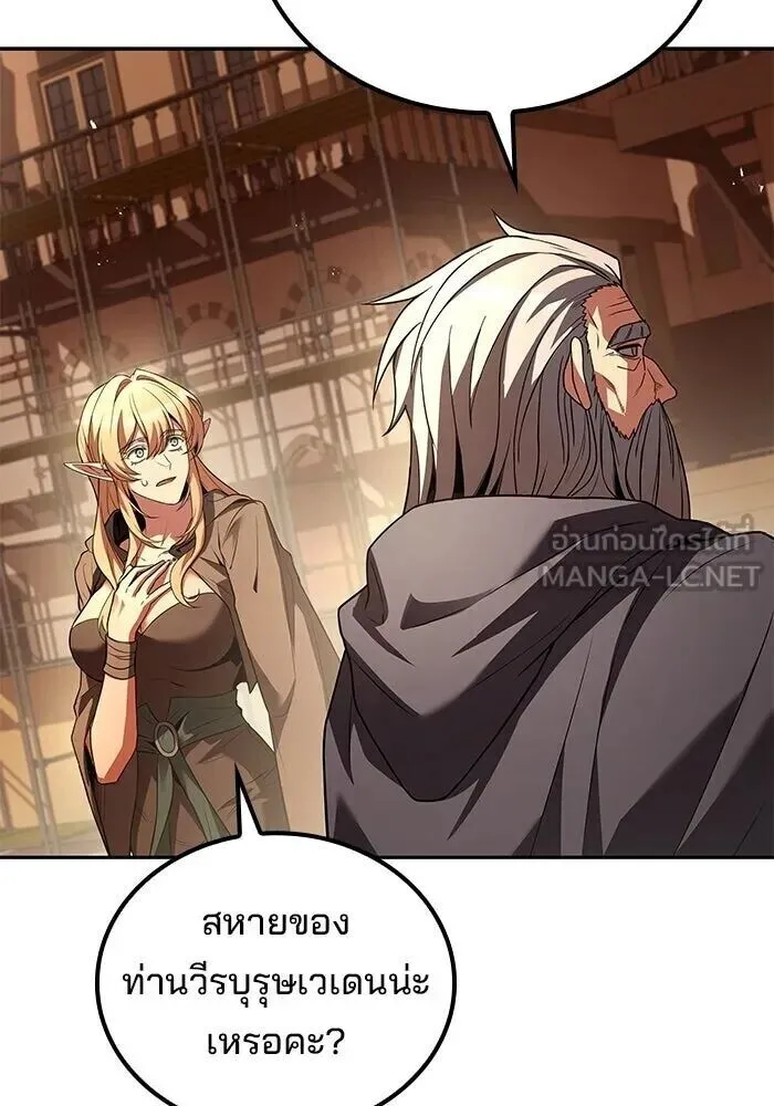 A Wizard’s Restaurant ฉันจะเป็นให้ได้เลยมาสเตอร์เชฟในต่างโลก ตอนที่ 111 หน้า 90