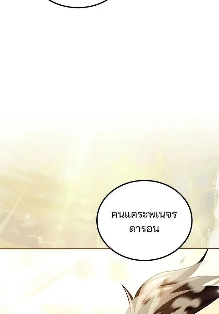 A Wizard’s Restaurant ฉันจะเป็นให้ได้เลยมาสเตอร์เชฟในต่างโลก ตอนที่ 111 หน้า 91