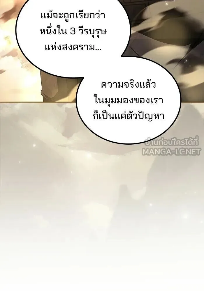 A Wizard’s Restaurant ฉันจะเป็นให้ได้เลยมาสเตอร์เชฟในต่างโลก ตอนที่ 111 หน้า 93