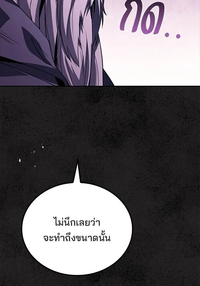 A Wizard’s Restaurant ฉันจะเป็นให้ได้เลยมาสเตอร์เชฟในต่างโลก ตอนที่ 111 หน้า 95