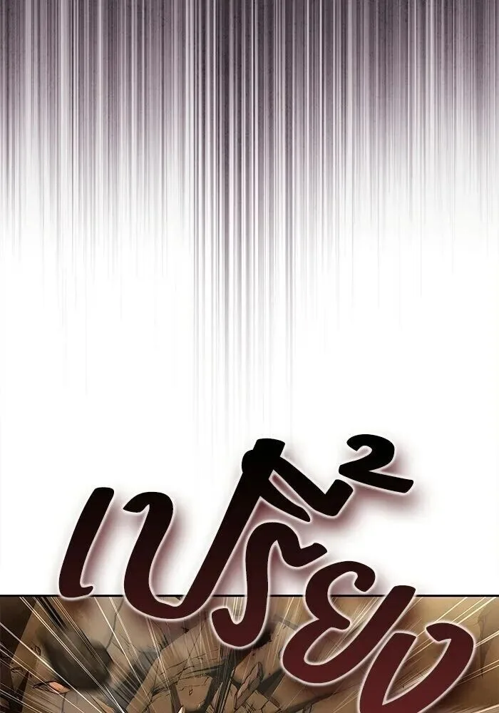 A Wizard’s Restaurant ฉันจะเป็นให้ได้เลยมาสเตอร์เชฟในต่างโลก ตอนที่ 111 หน้า 97