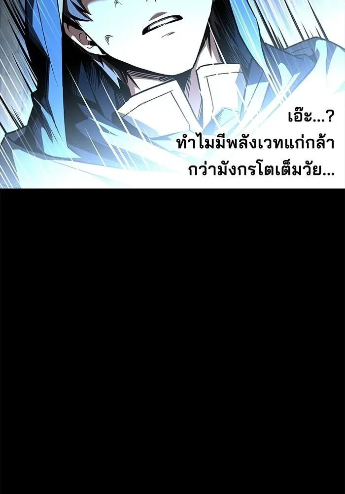 A Wizard’s Restaurant ฉันจะเป็นให้ได้เลยมาสเตอร์เชฟในต่างโลก ตอนที่ 112 หน้า 101