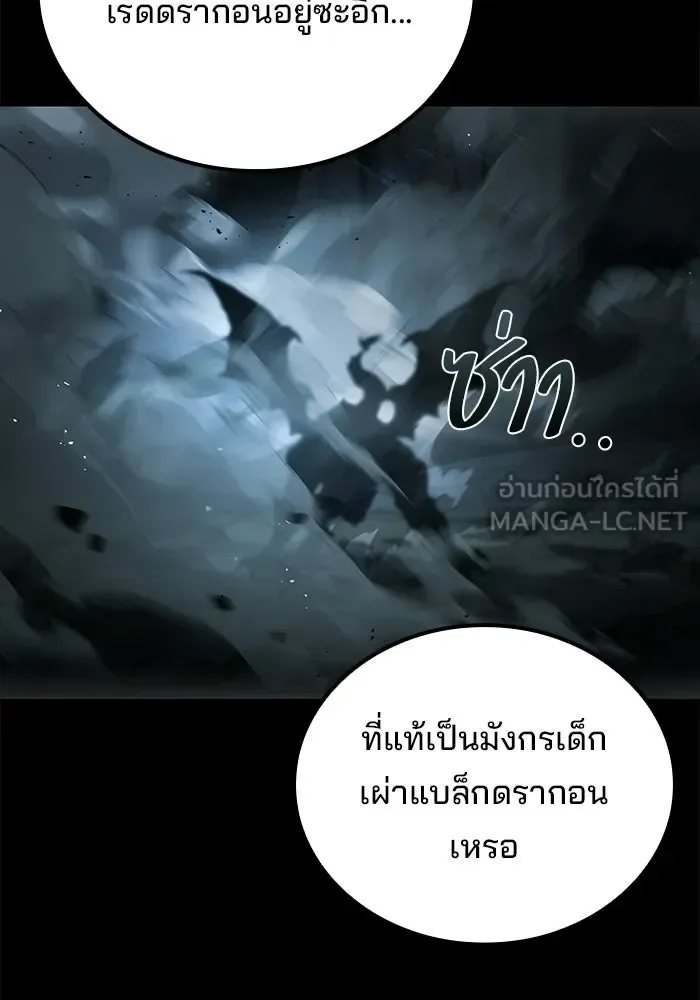 A Wizard’s Restaurant ฉันจะเป็นให้ได้เลยมาสเตอร์เชฟในต่างโลก ตอนที่ 112 หน้า 105