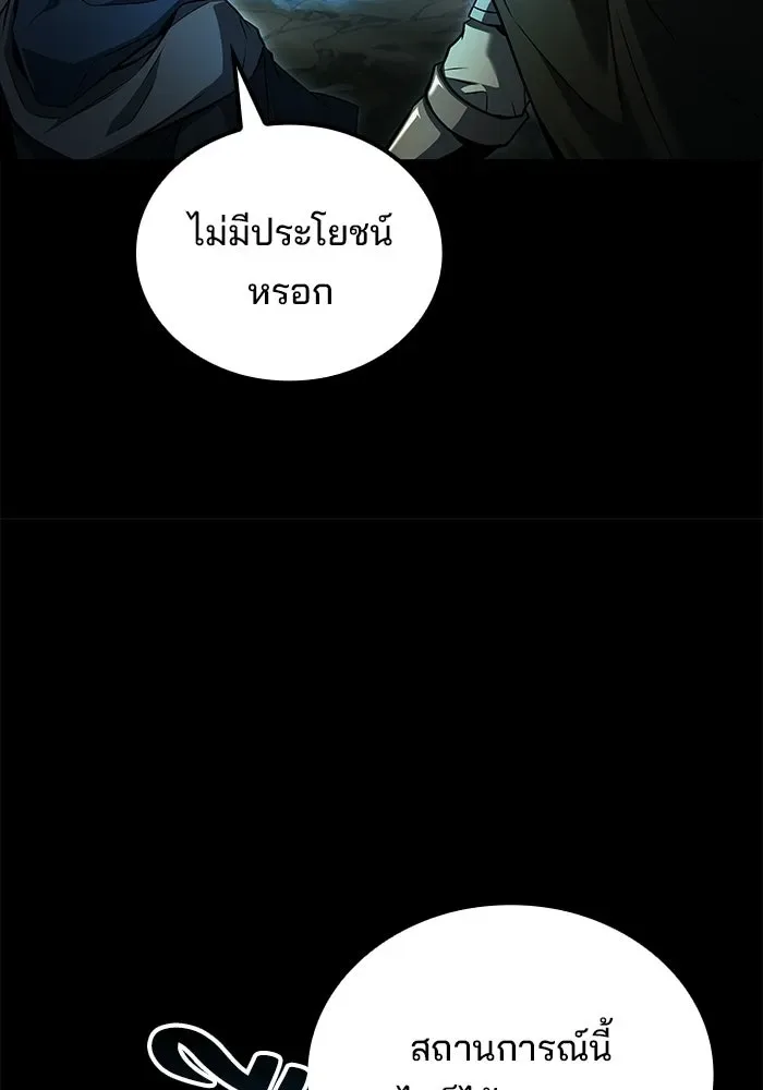 A Wizard’s Restaurant ฉันจะเป็นให้ได้เลยมาสเตอร์เชฟในต่างโลก ตอนที่ 112 หน้า 109