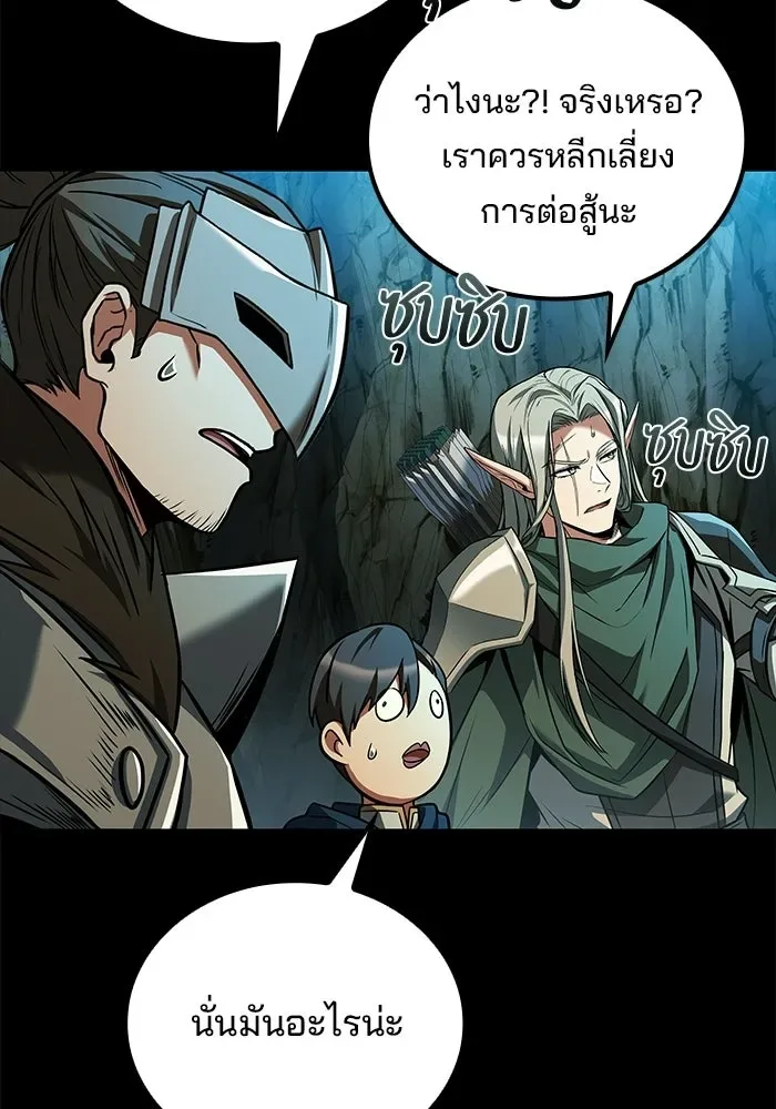 A Wizard’s Restaurant ฉันจะเป็นให้ได้เลยมาสเตอร์เชฟในต่างโลก ตอนที่ 112 หน้า 112