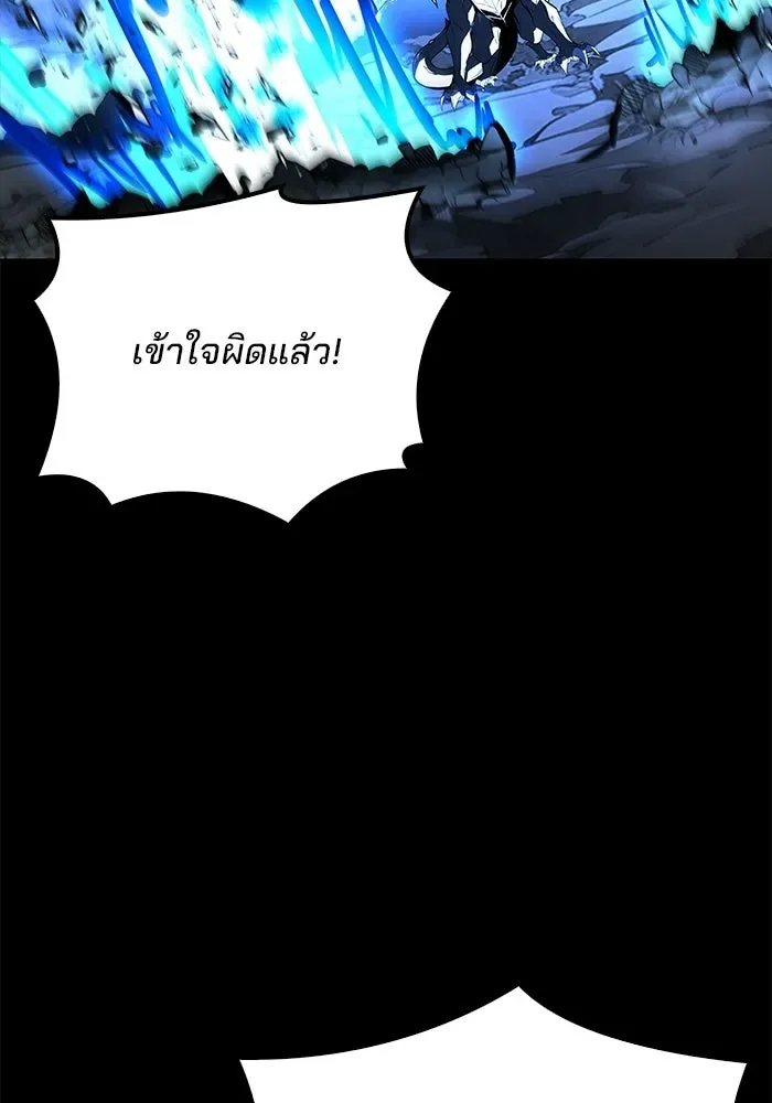 A Wizard’s Restaurant ฉันจะเป็นให้ได้เลยมาสเตอร์เชฟในต่างโลก ตอนที่ 112 หน้า 118