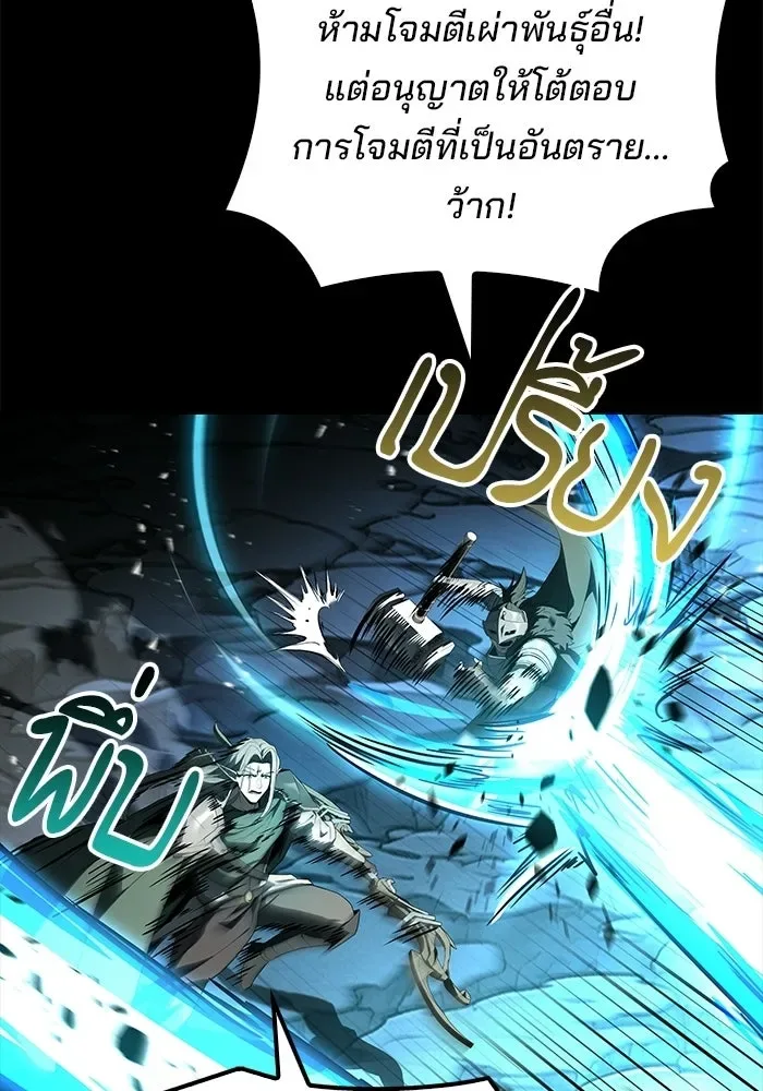 A Wizard’s Restaurant ฉันจะเป็นให้ได้เลยมาสเตอร์เชฟในต่างโลก ตอนที่ 112 หน้า 119