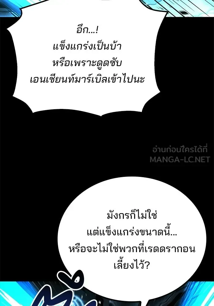 A Wizard’s Restaurant ฉันจะเป็นให้ได้เลยมาสเตอร์เชฟในต่างโลก ตอนที่ 112 หน้า 120