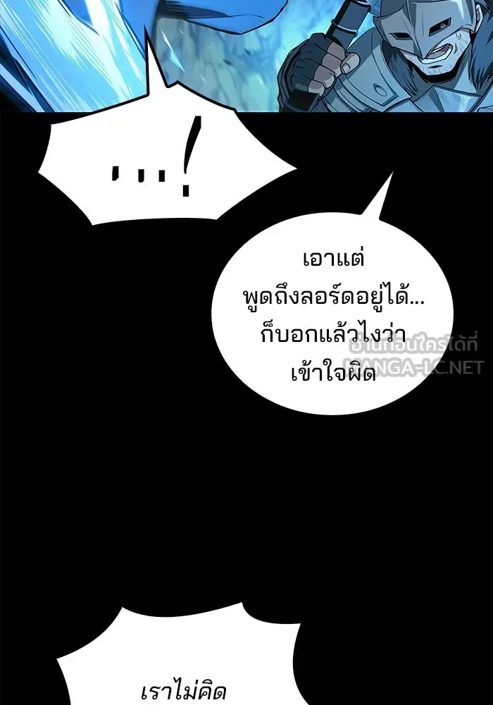 A Wizard’s Restaurant ฉันจะเป็นให้ได้เลยมาสเตอร์เชฟในต่างโลก ตอนที่ 112 หน้า 123