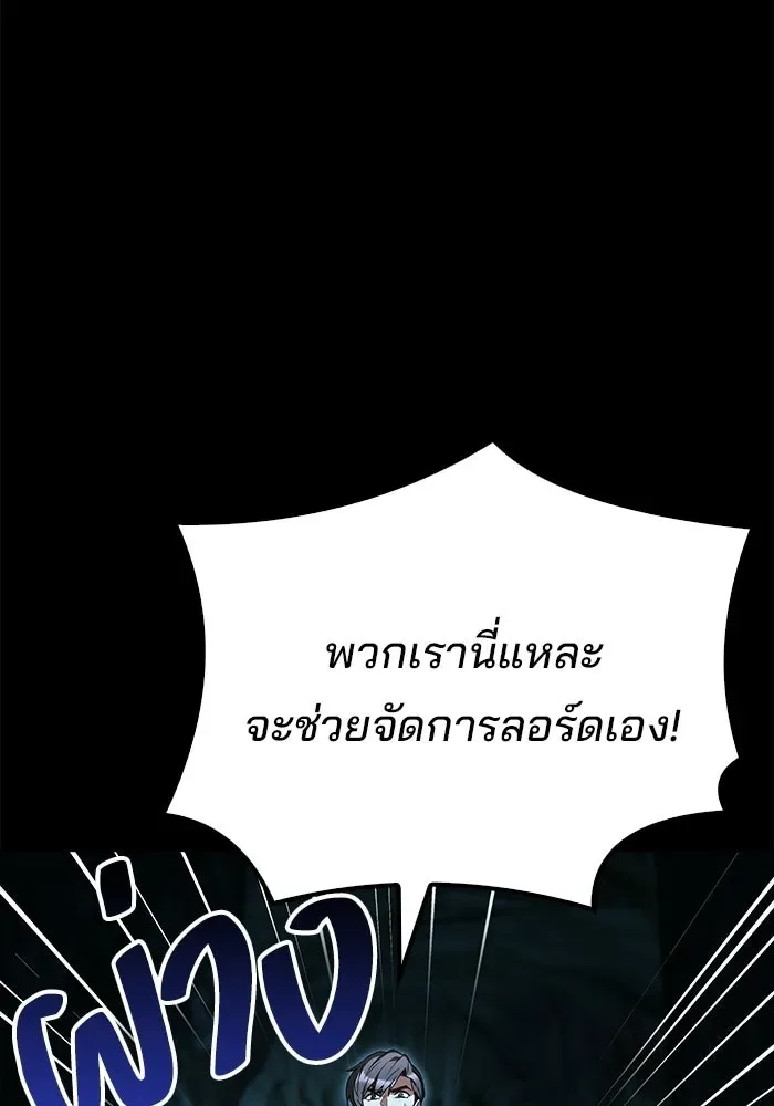 A Wizard’s Restaurant ฉันจะเป็นให้ได้เลยมาสเตอร์เชฟในต่างโลก ตอนที่ 112 หน้า 125
