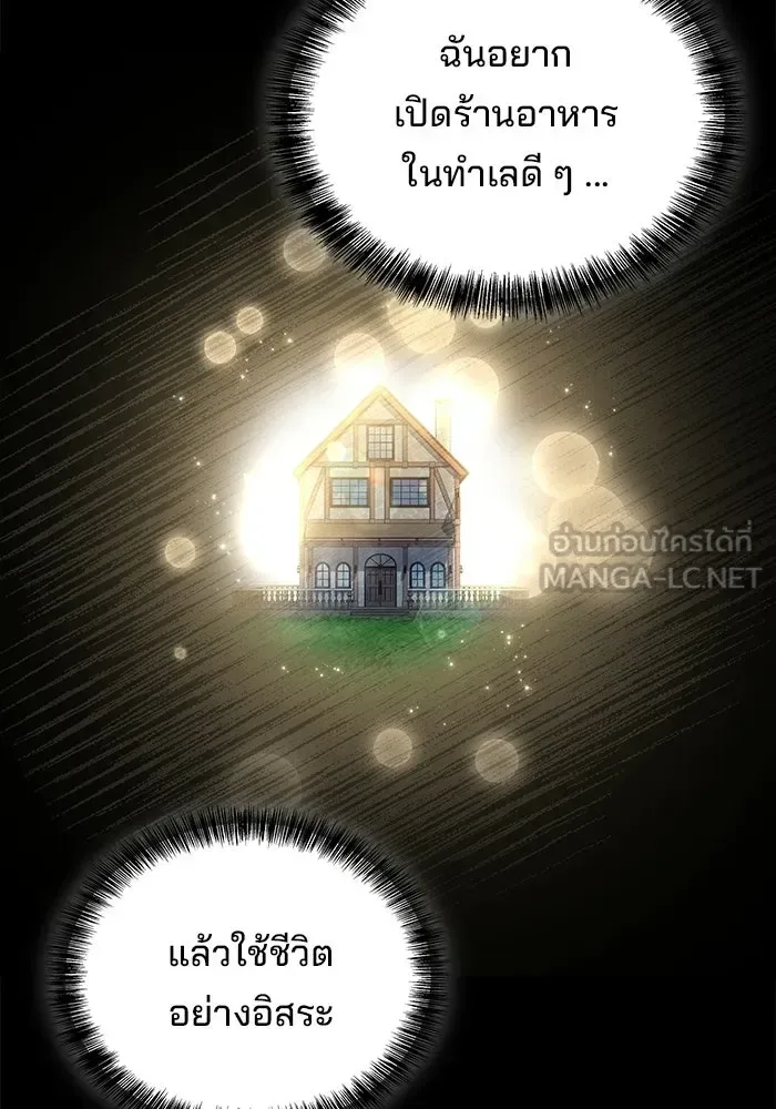 A Wizard’s Restaurant ฉันจะเป็นให้ได้เลยมาสเตอร์เชฟในต่างโลก ตอนที่ 112 หน้า 129