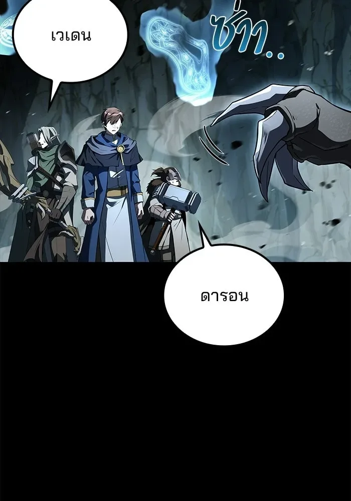 A Wizard’s Restaurant ฉันจะเป็นให้ได้เลยมาสเตอร์เชฟในต่างโลก ตอนที่ 112 หน้า 133