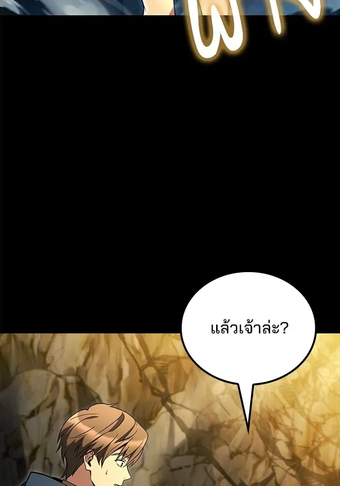 A Wizard’s Restaurant ฉันจะเป็นให้ได้เลยมาสเตอร์เชฟในต่างโลก ตอนที่ 112 หน้า 137