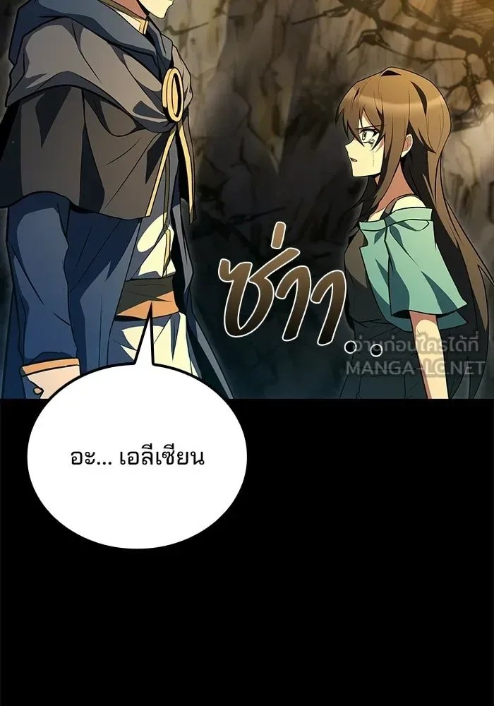 A Wizard’s Restaurant ฉันจะเป็นให้ได้เลยมาสเตอร์เชฟในต่างโลก ตอนที่ 112 หน้า 138
