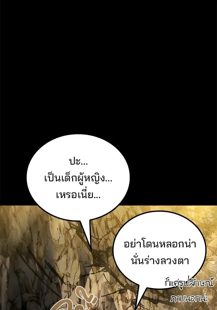 A Wizard’s Restaurant ฉันจะเป็นให้ได้เลยมาสเตอร์เชฟในต่างโลก ตอนที่ 112 หน้า 139