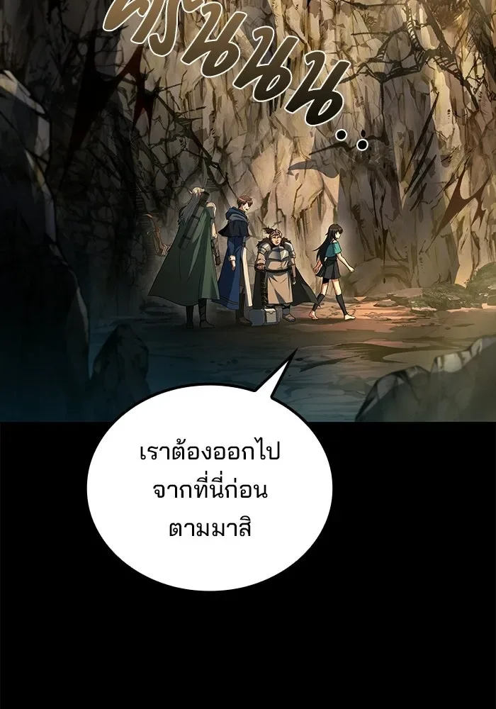 A Wizard’s Restaurant ฉันจะเป็นให้ได้เลยมาสเตอร์เชฟในต่างโลก ตอนที่ 112 หน้า 140