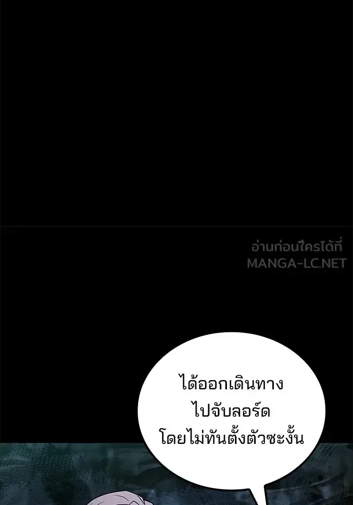 A Wizard’s Restaurant ฉันจะเป็นให้ได้เลยมาสเตอร์เชฟในต่างโลก ตอนที่ 112 หน้า 141