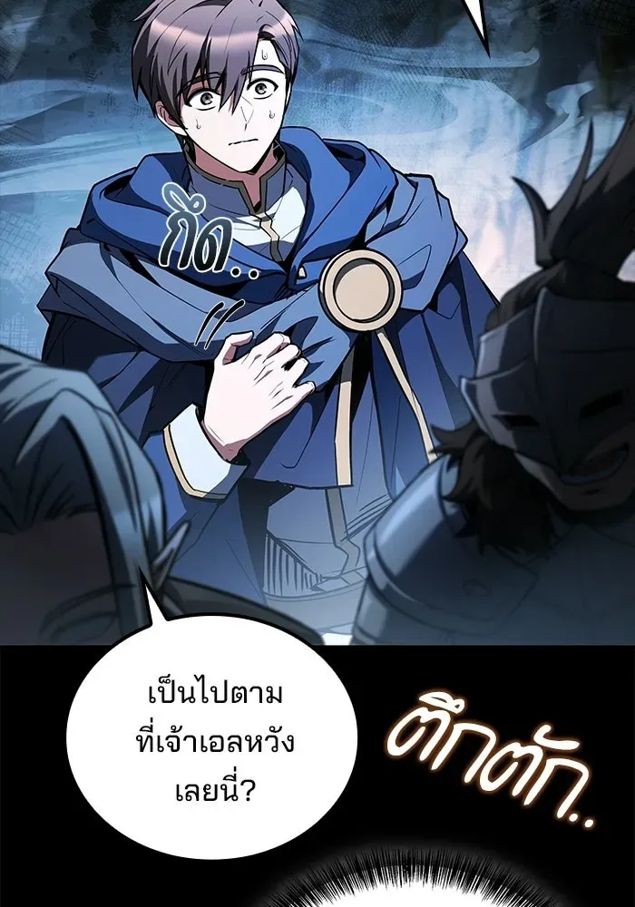 A Wizard’s Restaurant ฉันจะเป็นให้ได้เลยมาสเตอร์เชฟในต่างโลก ตอนที่ 112 หน้า 142