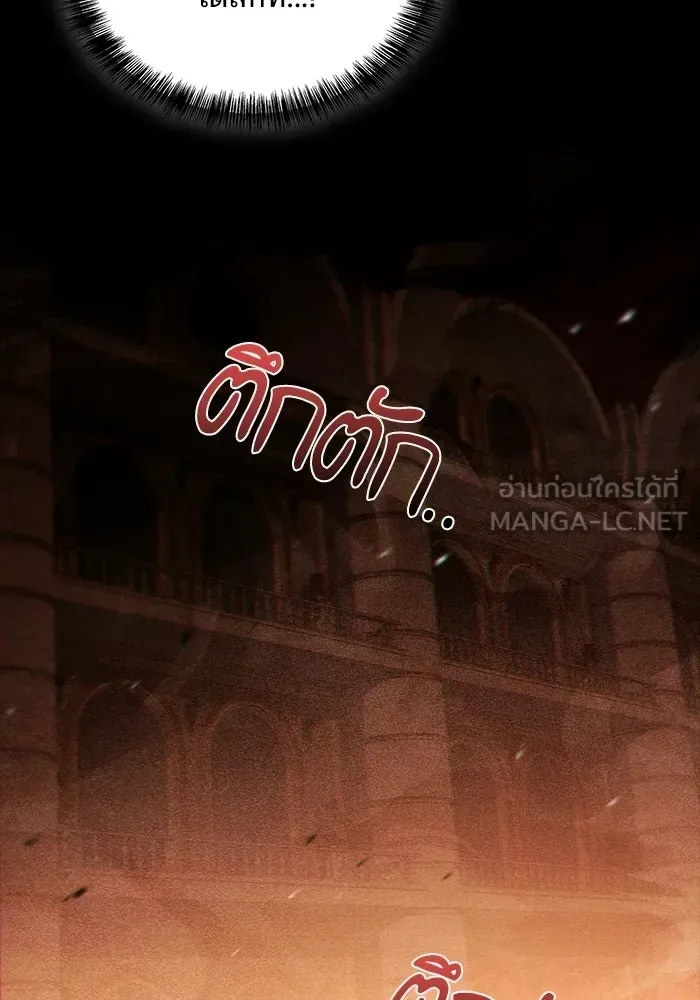 A Wizard’s Restaurant ฉันจะเป็นให้ได้เลยมาสเตอร์เชฟในต่างโลก ตอนที่ 112 หน้า 144