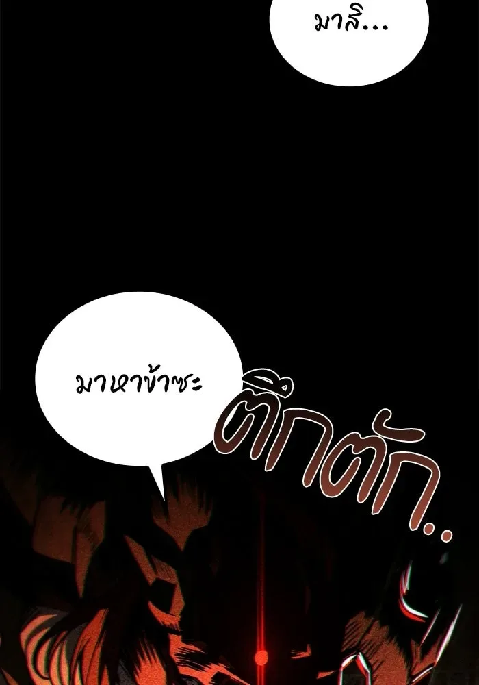 A Wizard’s Restaurant ฉันจะเป็นให้ได้เลยมาสเตอร์เชฟในต่างโลก ตอนที่ 112 หน้า 146