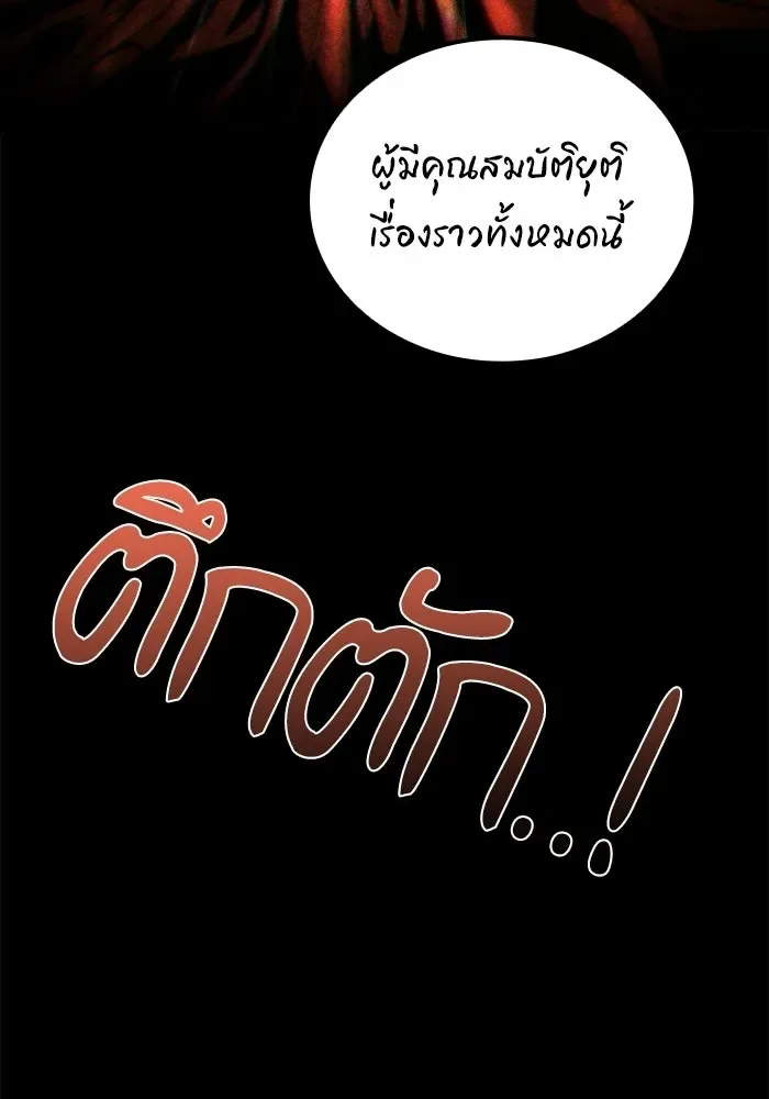 A Wizard’s Restaurant ฉันจะเป็นให้ได้เลยมาสเตอร์เชฟในต่างโลก ตอนที่ 112 หน้า 148