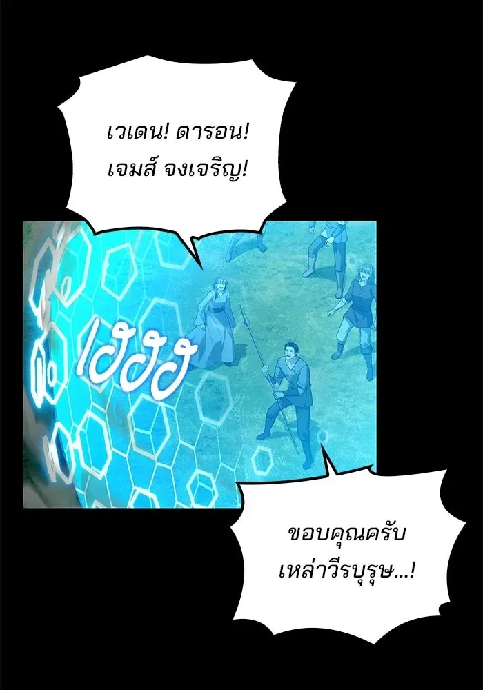 A Wizard’s Restaurant ฉันจะเป็นให้ได้เลยมาสเตอร์เชฟในต่างโลก ตอนที่ 112 หน้า 16