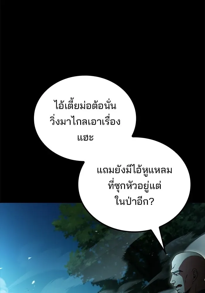 A Wizard’s Restaurant ฉันจะเป็นให้ได้เลยมาสเตอร์เชฟในต่างโลก ตอนที่ 112 หน้า 17
