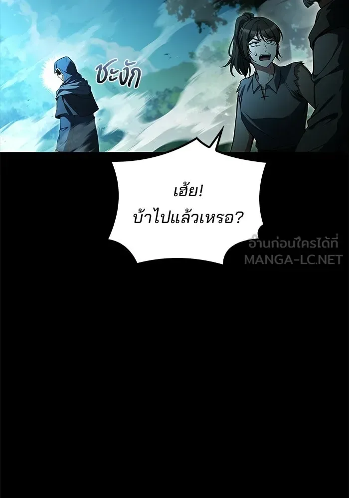 A Wizard’s Restaurant ฉันจะเป็นให้ได้เลยมาสเตอร์เชฟในต่างโลก ตอนที่ 112 หน้า 18