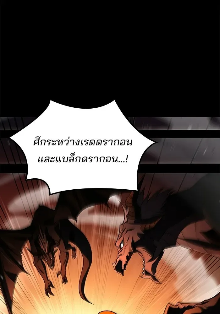 A Wizard’s Restaurant ฉันจะเป็นให้ได้เลยมาสเตอร์เชฟในต่างโลก ตอนที่ 112 หน้า 19