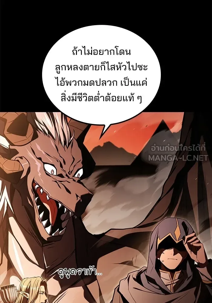 A Wizard’s Restaurant ฉันจะเป็นให้ได้เลยมาสเตอร์เชฟในต่างโลก ตอนที่ 112 หน้า 21