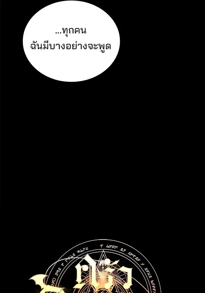 A Wizard’s Restaurant ฉันจะเป็นให้ได้เลยมาสเตอร์เชฟในต่างโลก ตอนที่ 112 หน้า 23
