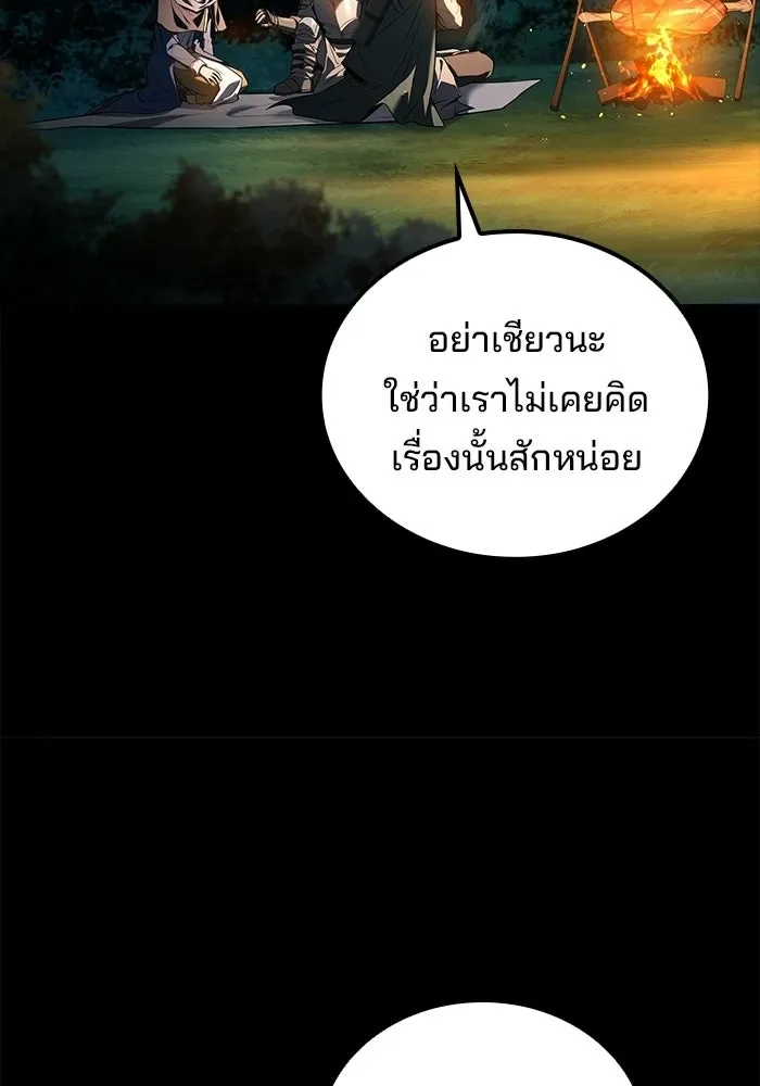 A Wizard’s Restaurant ฉันจะเป็นให้ได้เลยมาสเตอร์เชฟในต่างโลก ตอนที่ 112 หน้า 28