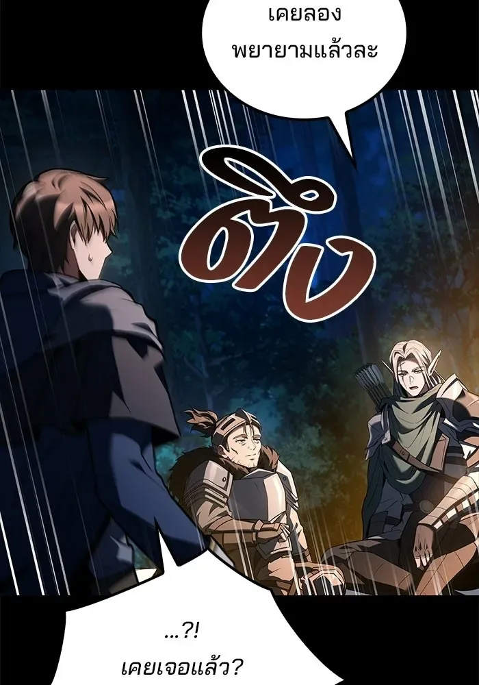 A Wizard’s Restaurant ฉันจะเป็นให้ได้เลยมาสเตอร์เชฟในต่างโลก ตอนที่ 112 หน้า 29