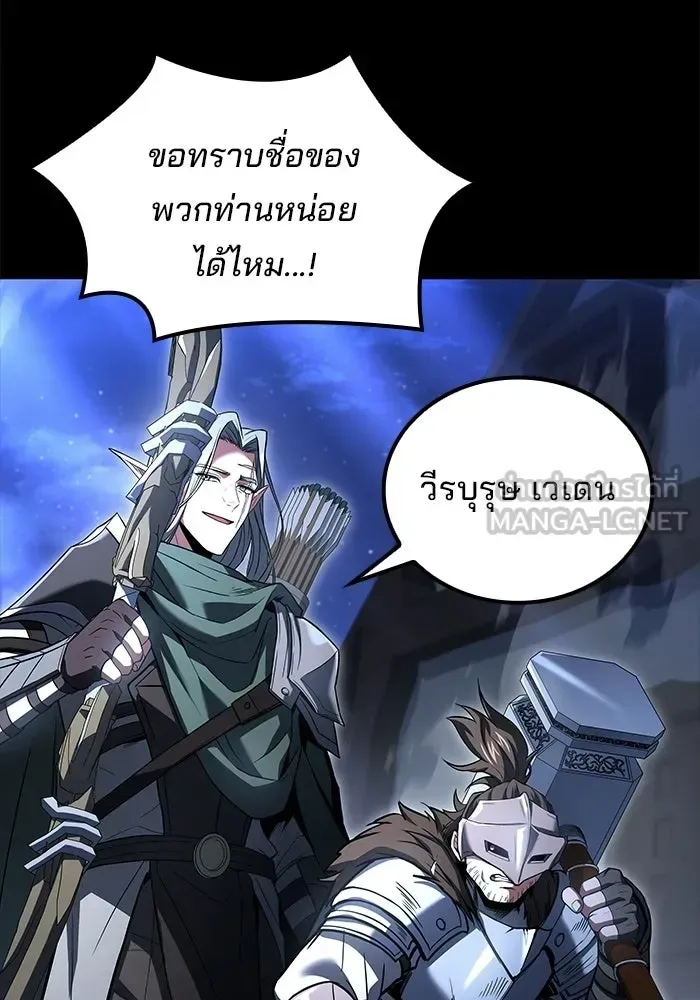 A Wizard’s Restaurant ฉันจะเป็นให้ได้เลยมาสเตอร์เชฟในต่างโลก ตอนที่ 112 หน้า 3