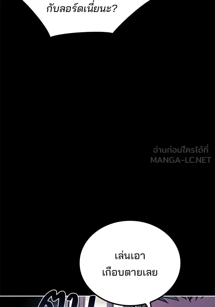 A Wizard’s Restaurant ฉันจะเป็นให้ได้เลยมาสเตอร์เชฟในต่างโลก ตอนที่ 112 หน้า 30