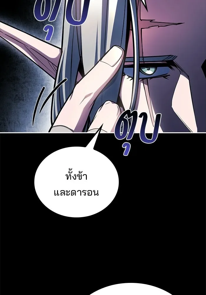 A Wizard’s Restaurant ฉันจะเป็นให้ได้เลยมาสเตอร์เชฟในต่างโลก ตอนที่ 112 หน้า 31