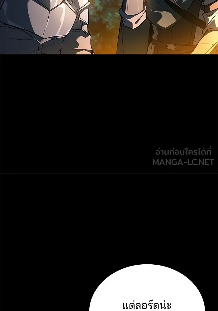 A Wizard’s Restaurant ฉันจะเป็นให้ได้เลยมาสเตอร์เชฟในต่างโลก ตอนที่ 112 หน้า 33