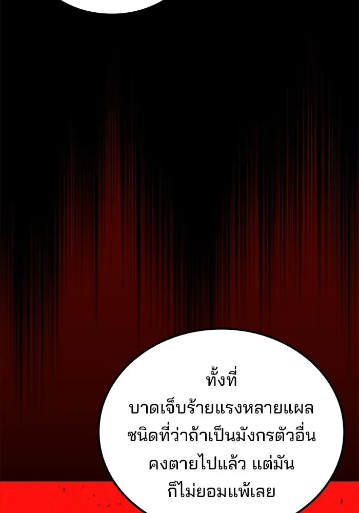A Wizard’s Restaurant ฉันจะเป็นให้ได้เลยมาสเตอร์เชฟในต่างโลก ตอนที่ 112 หน้า 35