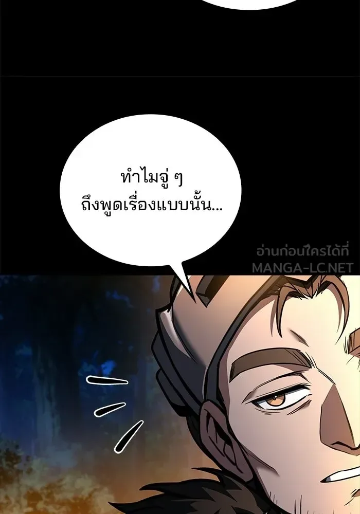A Wizard’s Restaurant ฉันจะเป็นให้ได้เลยมาสเตอร์เชฟในต่างโลก ตอนที่ 112 หน้า 39