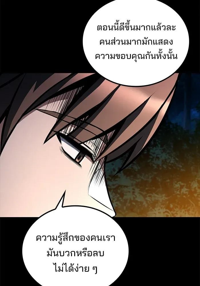 A Wizard’s Restaurant ฉันจะเป็นให้ได้เลยมาสเตอร์เชฟในต่างโลก ตอนที่ 112 หน้า 44