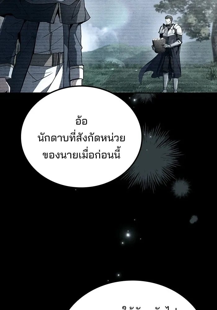 A Wizard’s Restaurant ฉันจะเป็นให้ได้เลยมาสเตอร์เชฟในต่างโลก ตอนที่ 112 หน้า 46