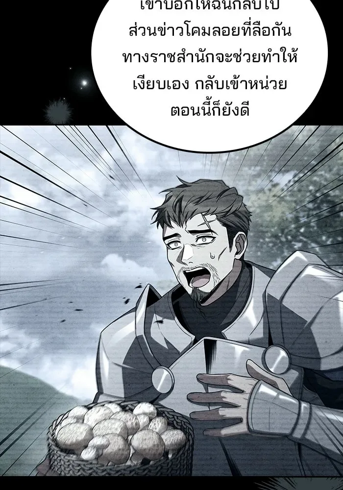 A Wizard’s Restaurant ฉันจะเป็นให้ได้เลยมาสเตอร์เชฟในต่างโลก ตอนที่ 112 หน้า 47