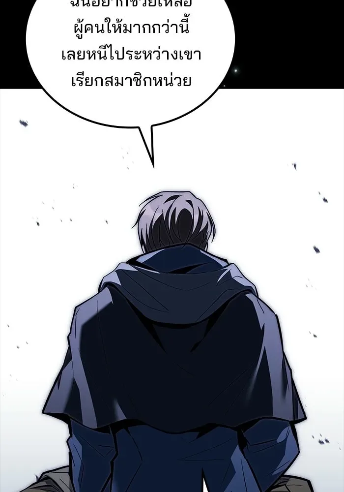 A Wizard’s Restaurant ฉันจะเป็นให้ได้เลยมาสเตอร์เชฟในต่างโลก ตอนที่ 112 หน้า 49