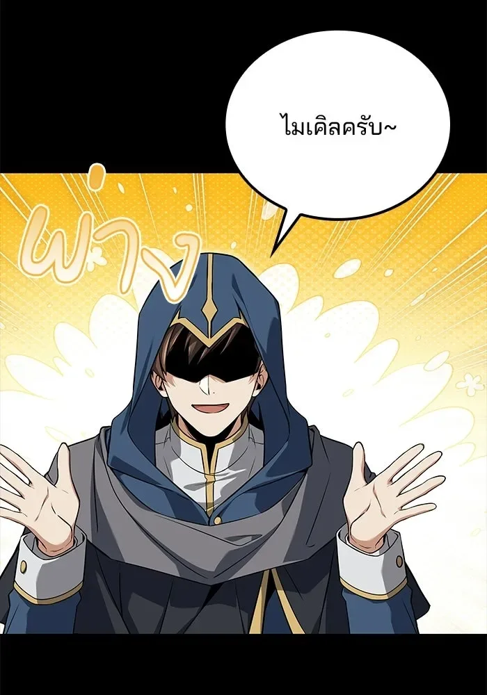 A Wizard’s Restaurant ฉันจะเป็นให้ได้เลยมาสเตอร์เชฟในต่างโลก ตอนที่ 112 หน้า 5
