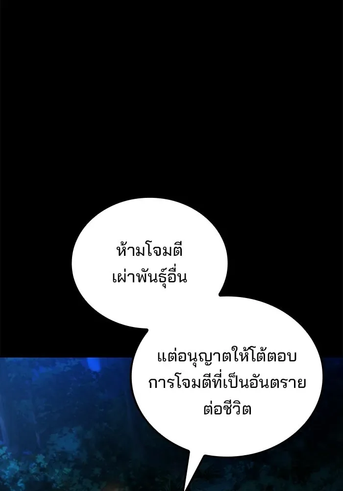 A Wizard’s Restaurant ฉันจะเป็นให้ได้เลยมาสเตอร์เชฟในต่างโลก ตอนที่ 112 หน้า 52