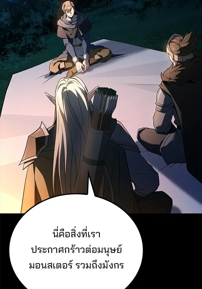 A Wizard’s Restaurant ฉันจะเป็นให้ได้เลยมาสเตอร์เชฟในต่างโลก ตอนที่ 112 หน้า 53