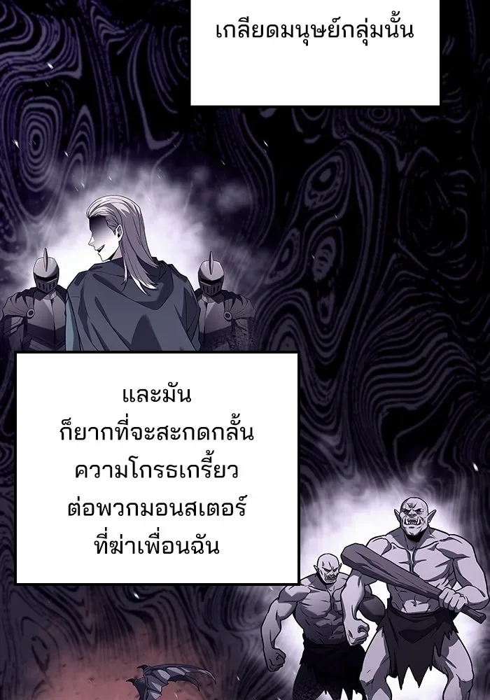 A Wizard’s Restaurant ฉันจะเป็นให้ได้เลยมาสเตอร์เชฟในต่างโลก ตอนที่ 112 หน้า 58