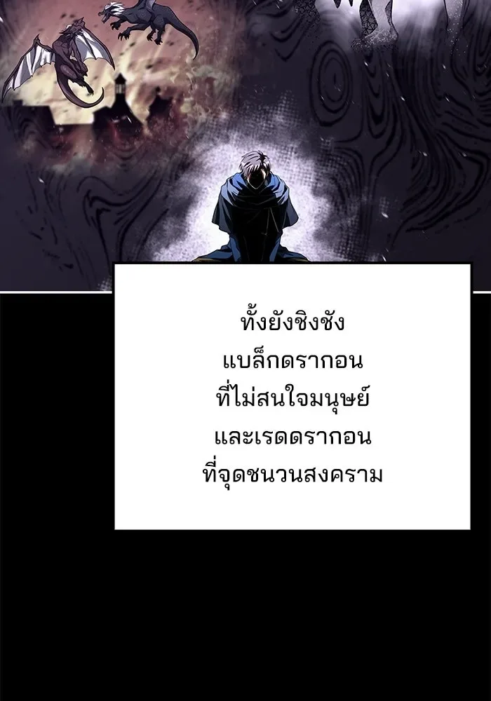 A Wizard’s Restaurant ฉันจะเป็นให้ได้เลยมาสเตอร์เชฟในต่างโลก ตอนที่ 112 หน้า 59