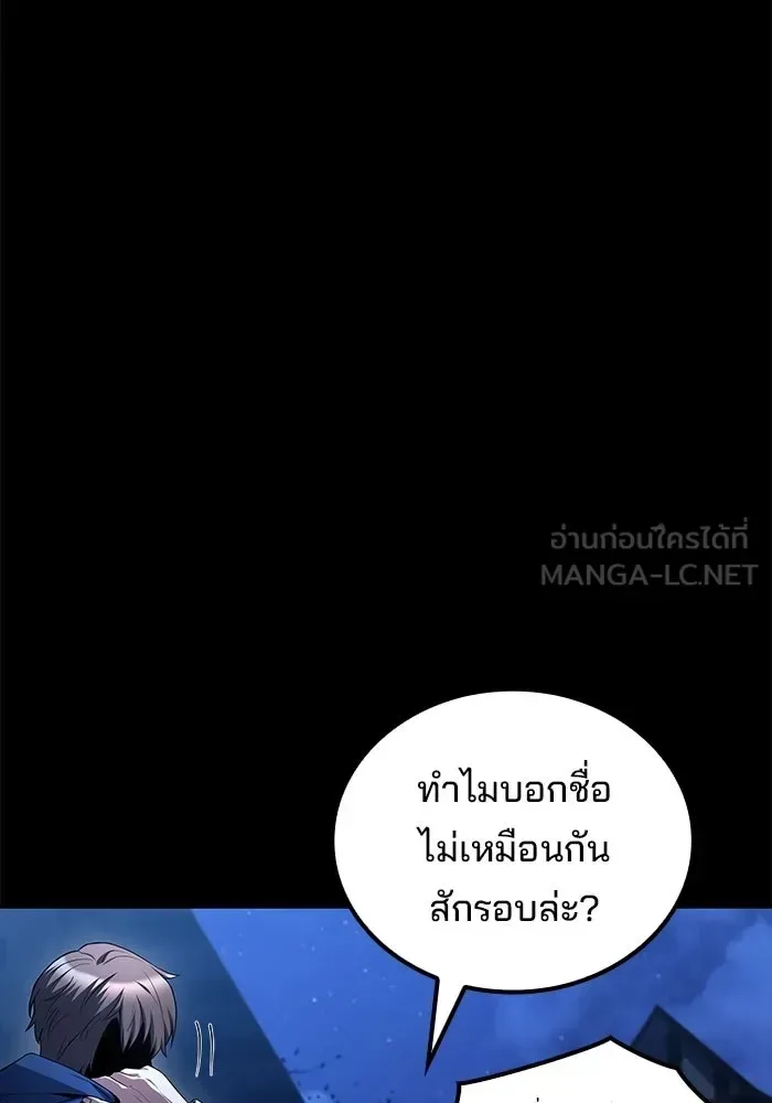 A Wizard’s Restaurant ฉันจะเป็นให้ได้เลยมาสเตอร์เชฟในต่างโลก ตอนที่ 112 หน้า 6