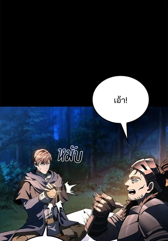 A Wizard’s Restaurant ฉันจะเป็นให้ได้เลยมาสเตอร์เชฟในต่างโลก ตอนที่ 112 หน้า 62